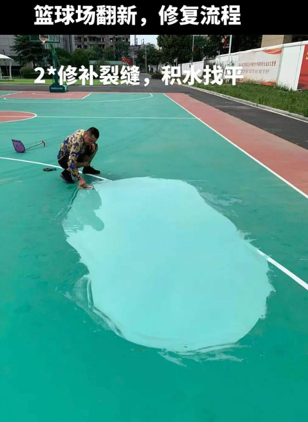漯河硅 PU 球场（篮球场 / 羽毛球场）  局部维修（破损＜30%）